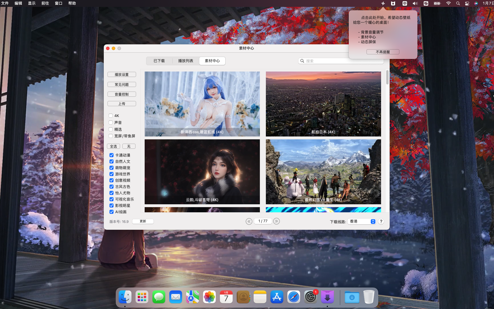 轮播图